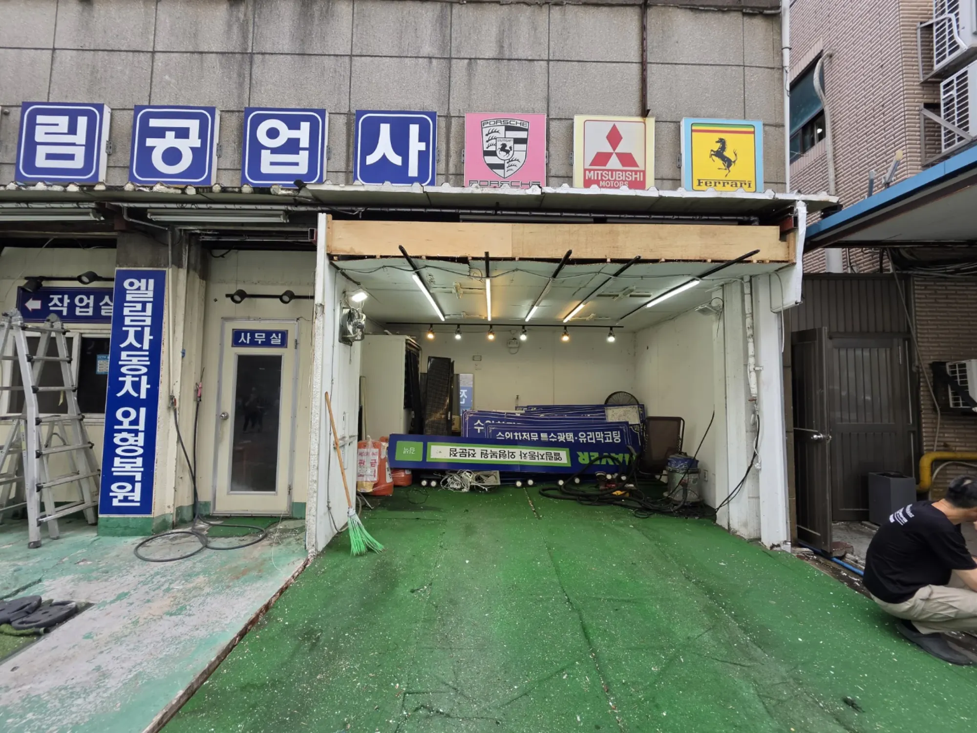 자동차 외형복원 매장 폴딩도어